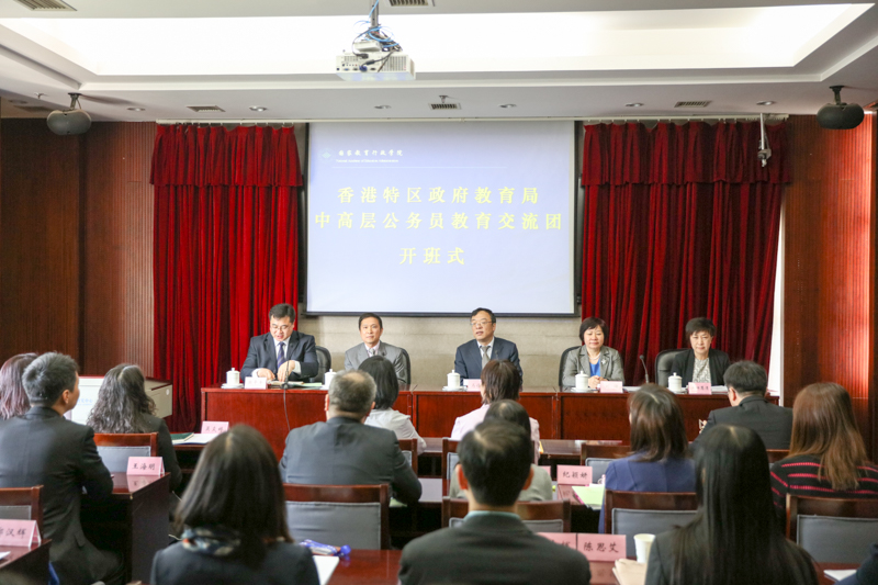 香港特区政府教育局中高层公务员教育交流团在学院开班