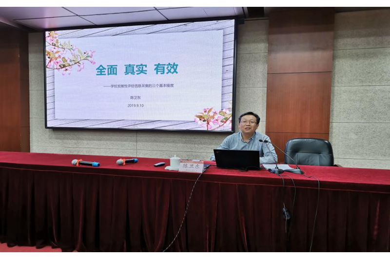 浙江省宁波市余姚市阳明街道教辅室主任陈卫东作“全面、真实、有效——学校发展性评估信息采集三个维度”专题汇报,谈及学校发展性评估涉及评估指标设计、评估报告撰写、评估信息采集、现场反馈交流等多个环节,尤其重点强化评估信息采集的全方位、可靠可信、突出重点。 浙江省宁波市余姚市阳明街道教辅室主任陈卫东作“全面、真实、有效——学校发展性评估信息采集三个维度”专题汇报,谈及学校发展性评估涉及评估指标设计、评估报告撰写、评估信息采集、现场反馈交流等多个环节,尤其重点强化评估信息采集的全方位、可靠可信、突出重点。