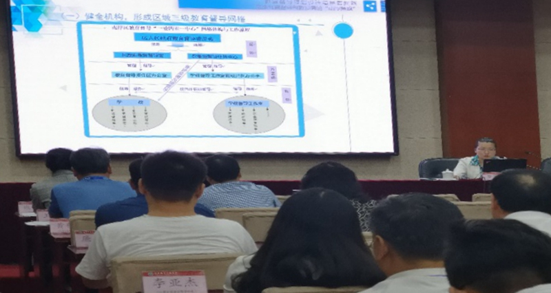 重庆市南岸区教育督导评估中心副主任董宏燕以“教育督导的顶层理念与基层实践——区域教育督导创新发展的“南岸策略”题,从认识论、方法论、实践论三维度将区域抢抓国家深化教育督导体制机制改革的机遇,教育督导在五个方面取得了突破,即:文化引领、创新机制、优化队伍、创设项目,助力区域教育优质均衡发展。 重庆市南岸区教育督导评估中心副主任董宏燕以“教育督导的顶层理念与基层实践——区域教育督导创新发展的“南岸策略”题,从认识论、方法论、实践论三维度将区域抢抓国家深化教育督导体制机制改革的机遇,教育督导在五个方面取得了突破,即:文化引领、创新机制、优化队伍、创设项目,助力区域教育优质均衡发展。