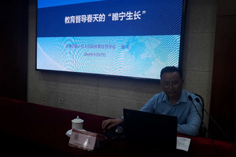 徐州市睢宁县教育局督导科科长廉飞以《教育督导春天的“睢宁生长”》为题,从厚植督导之树的根基、展现督导之树的新姿和辐射督导之树的“净化作用”三个维度,展现了睢宁县在教育督导人、财和事方面的积极探索。 徐州市睢宁县教育局督导科科长廉飞以《教育督导春天的“睢宁生长”》为题,从厚植督导之树的根基、展现督导之树的新姿和辐射督导之树的“净化作用”三个维度,展现了睢宁县在教育督导人、财和事方面的积极探索。