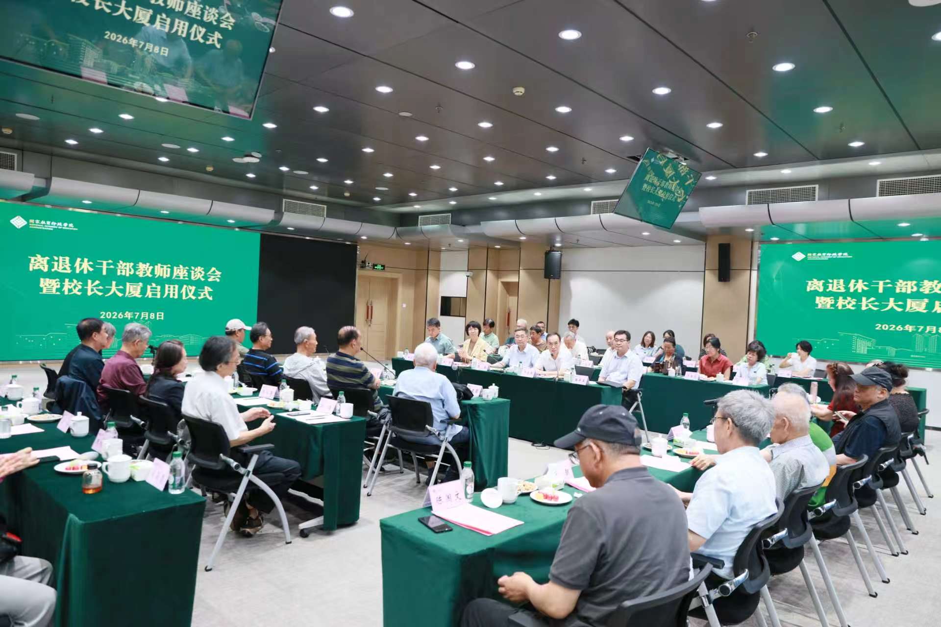 学院举行离退休干部教师座谈会暨校长大厦启用仪式