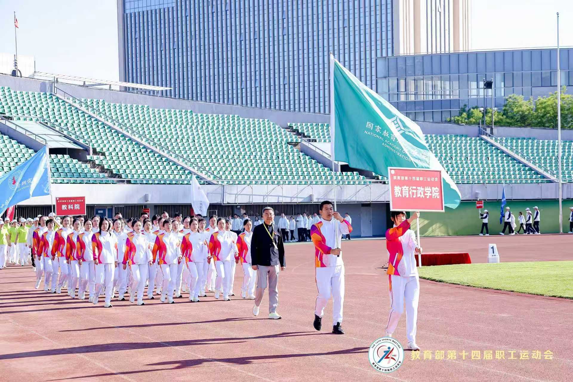 夯实健康根基 贡献奋进力量 ——学院在教育部第十四届职工运动会上再创佳绩